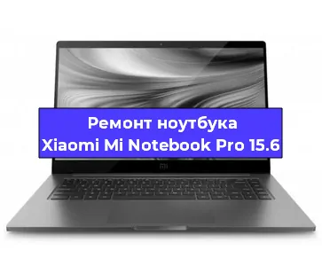 Апгрейд ноутбука Xiaomi Mi Notebook Pro 15.6 в Красноярске